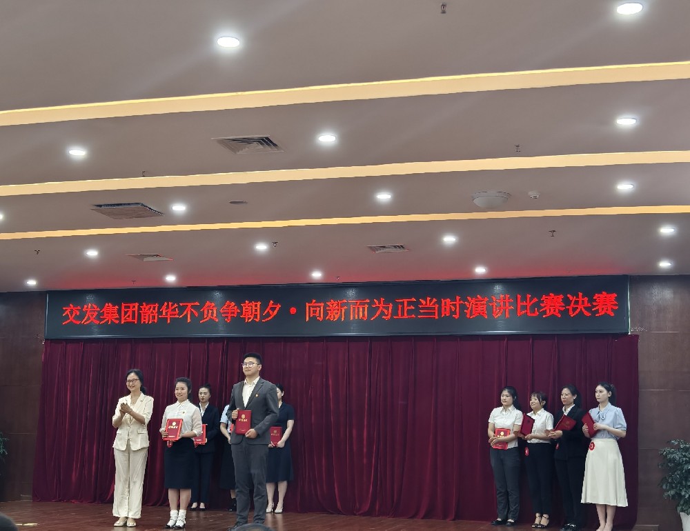 聚燃青春之火，共赴奮進新程|伍佳文同志榮獲市交發(fā)集團演講比賽二等獎
